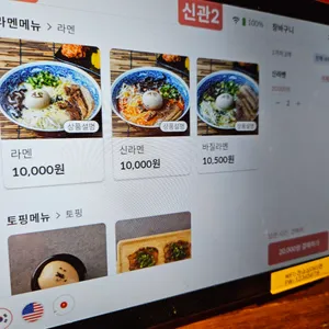 겐쇼심야라멘 리뷰 사진
