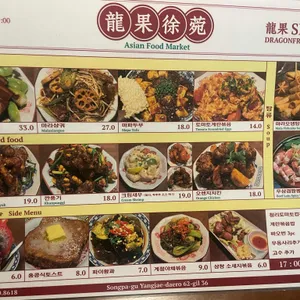 용과 서울 리뷰 사진