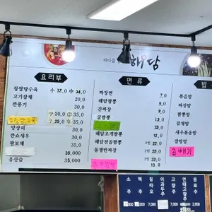 해담 리뷰 사진