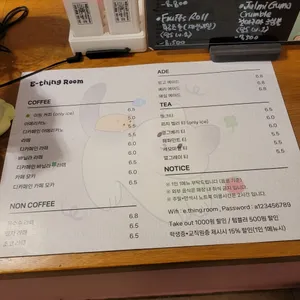 이띵룸 리뷰 사진