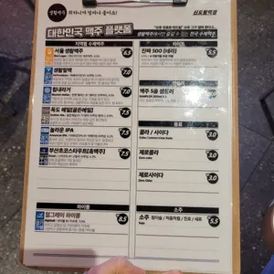 생활맥주 리뷰 사진