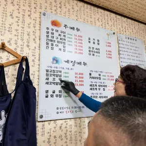 고향집 리뷰 사진