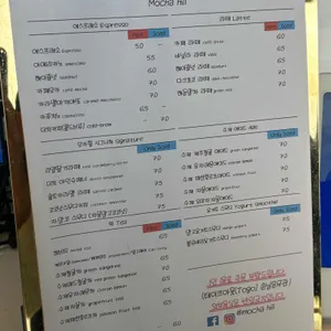 카페 모카힐 리뷰 사진