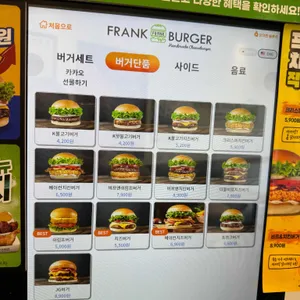 프랭크버거 리뷰 사진