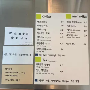 소나무커피 리뷰 사진