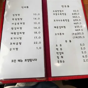 우리 설렁탕 리뷰 사진