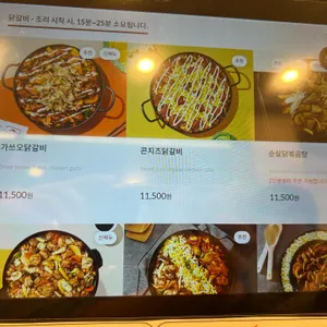 유가네닭갈비 리뷰 사진