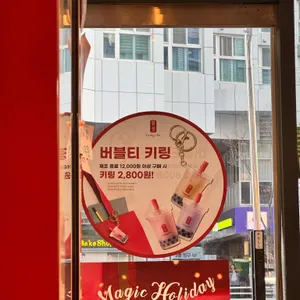공차 리뷰 사진