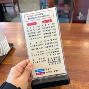 명신반점 리뷰 사진