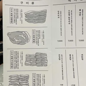 옥석가린돼지 리뷰 사진