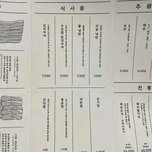 옥석가린돼지 리뷰 사진