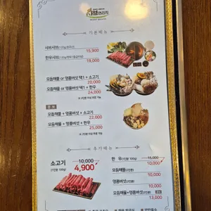 샤브연리지 리뷰 사진