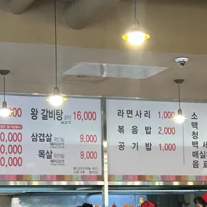 최뼈다구해장국 리뷰 사진