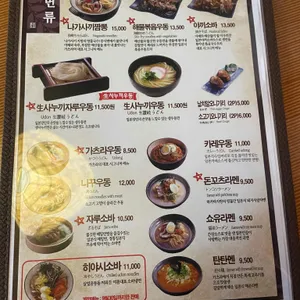 가츠라 리뷰 사진
