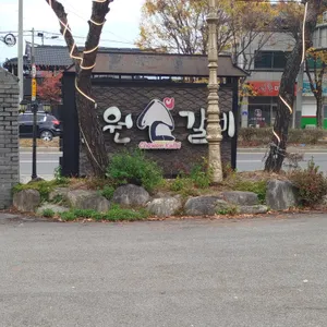 초원갈비 리뷰 사진