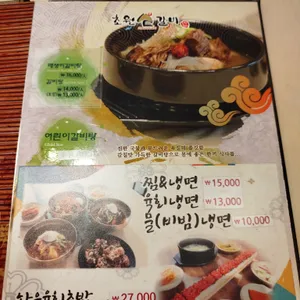 초원갈비 리뷰 사진