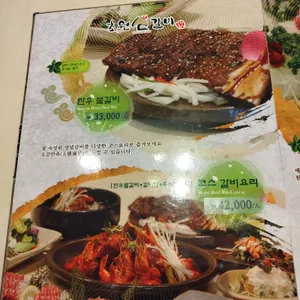 초원갈비 리뷰 사진