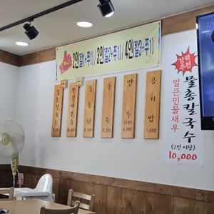 온천칼국수 리뷰 사진