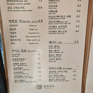 카페 설악산로 리뷰 사진