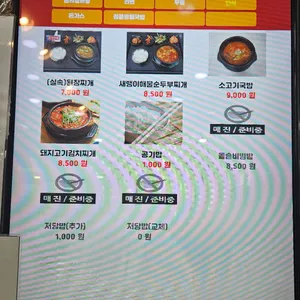 단양팔경(하)휴게소 리뷰 사진
