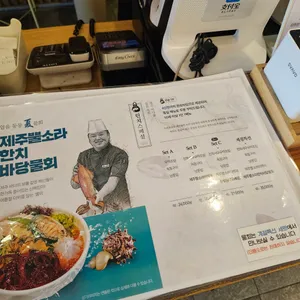 고집돌우럭 리뷰 사진