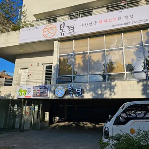 봄결 리뷰 사진