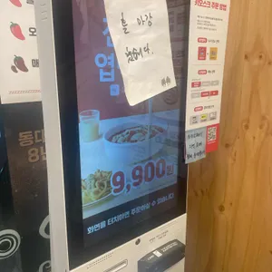 동대문엽기떡볶이 리뷰 사진