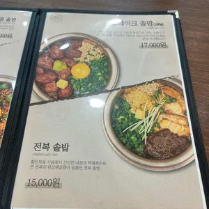 담솥 리뷰 사진