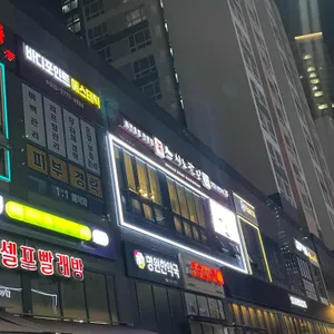 스시노칸도 리뷰 사진