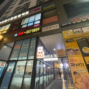 스시노칸도 리뷰 사진