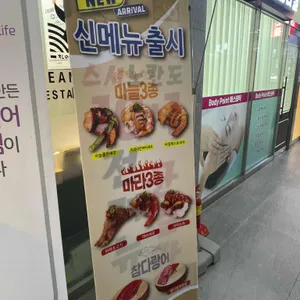 스시노칸도 리뷰 사진