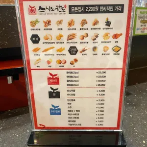 스시노칸도 리뷰 사진