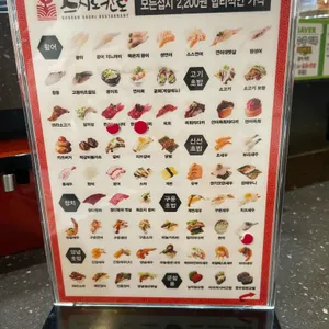 스시노칸도 리뷰 사진
