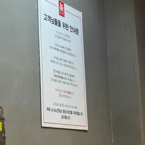 스시노칸도 리뷰 사진