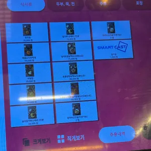 솔매기2 리뷰 사진