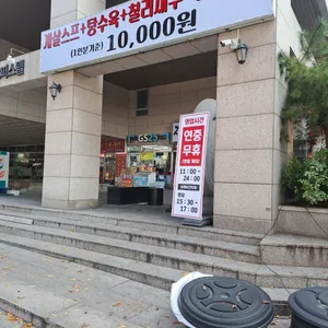 화락수타짬뽕 리뷰 사진