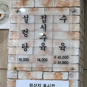 동우설렁탕 리뷰 사진