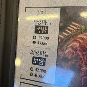 귀한족발 리뷰 사진