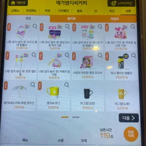 메가커피 리뷰 사진