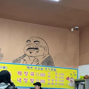 삼일식당 리뷰 사진