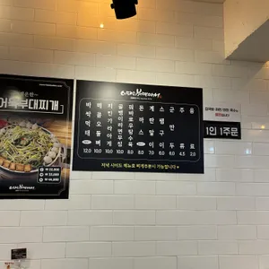 이태리부대찌개 리뷰 사진