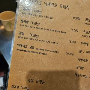 육회품은돼지 리뷰 사진