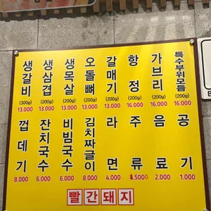 빨간돼지 참숯7092 리뷰 사진