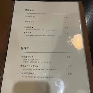 얹다 리뷰 사진