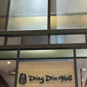 딩딤1968 리뷰 사진