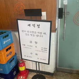 세석정 리뷰 사진