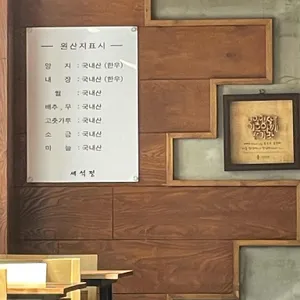 세석정 리뷰 사진