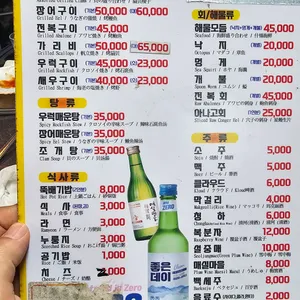수민이네 리뷰 사진