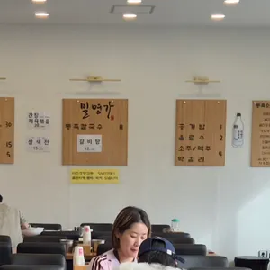 밀명가 리뷰 사진