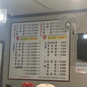 먹자소곱창 리뷰 사진